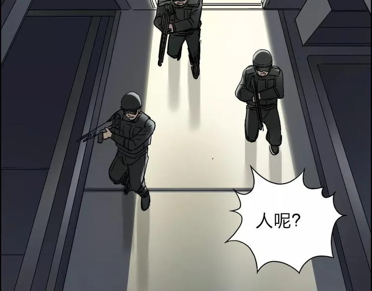 第40话 黄雀在后 第9页