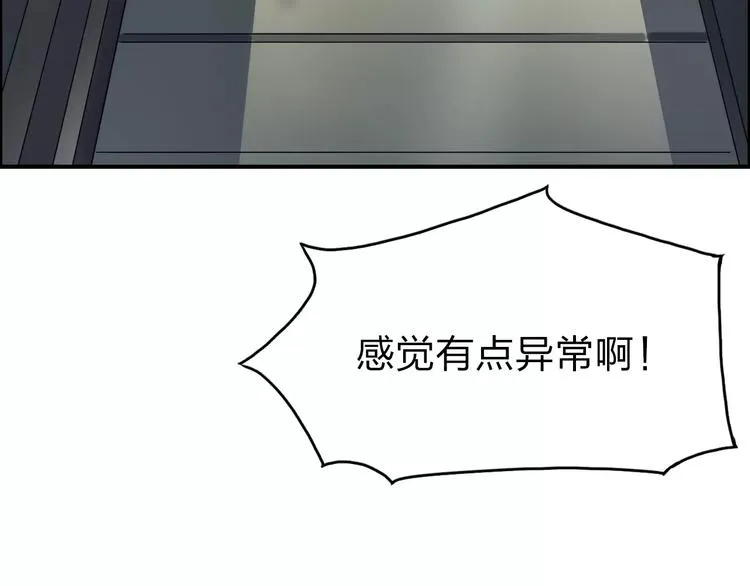 第40话 黄雀在后 第10页