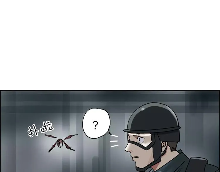 第40话 黄雀在后 第11页