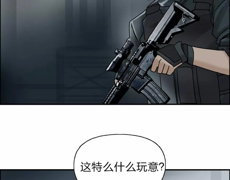 第40话 黄雀在后 第12页