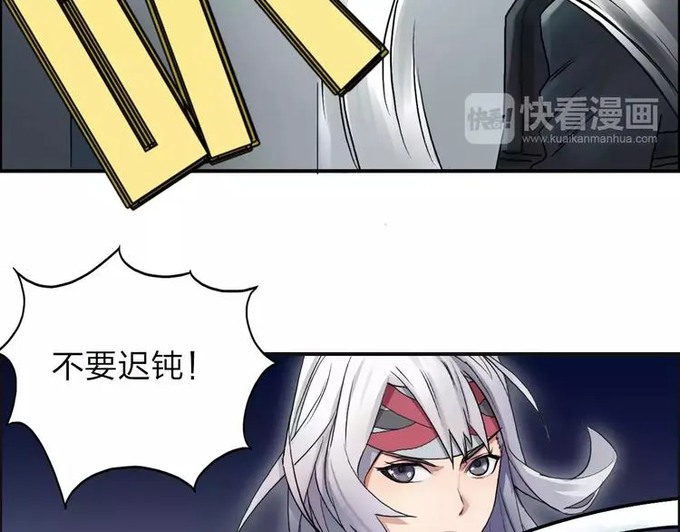第40话 黄雀在后 第23页
