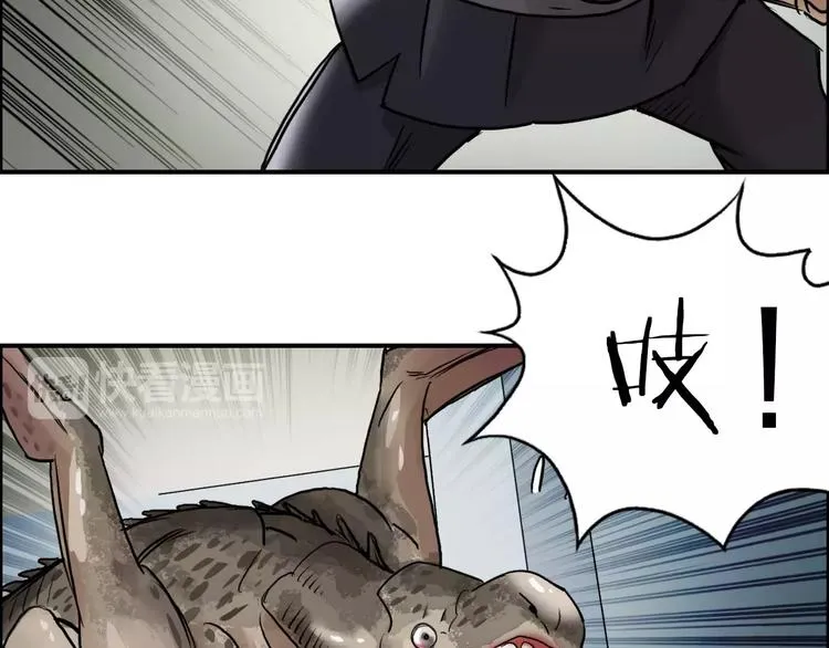 第40话 黄雀在后 第30页