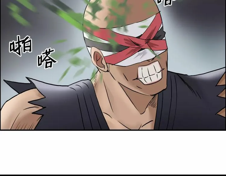 第40话 黄雀在后 第33页