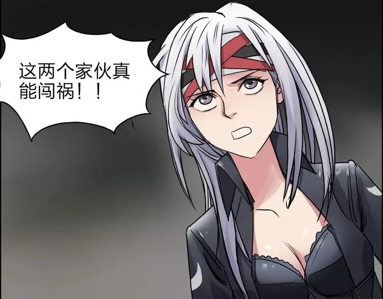 第40话 黄雀在后 第34页
