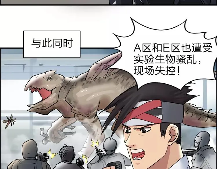 第40话 黄雀在后 第35页