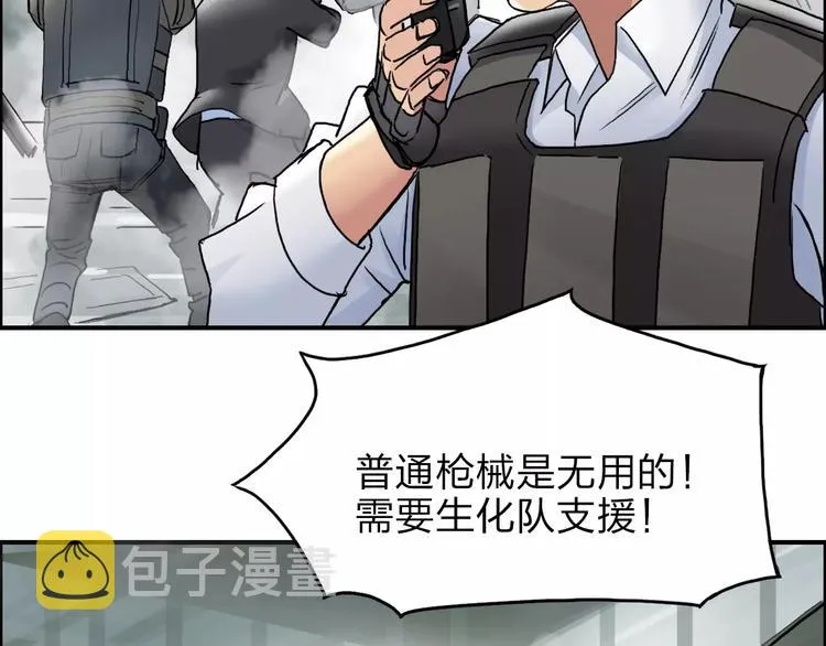 第40话 黄雀在后 第36页