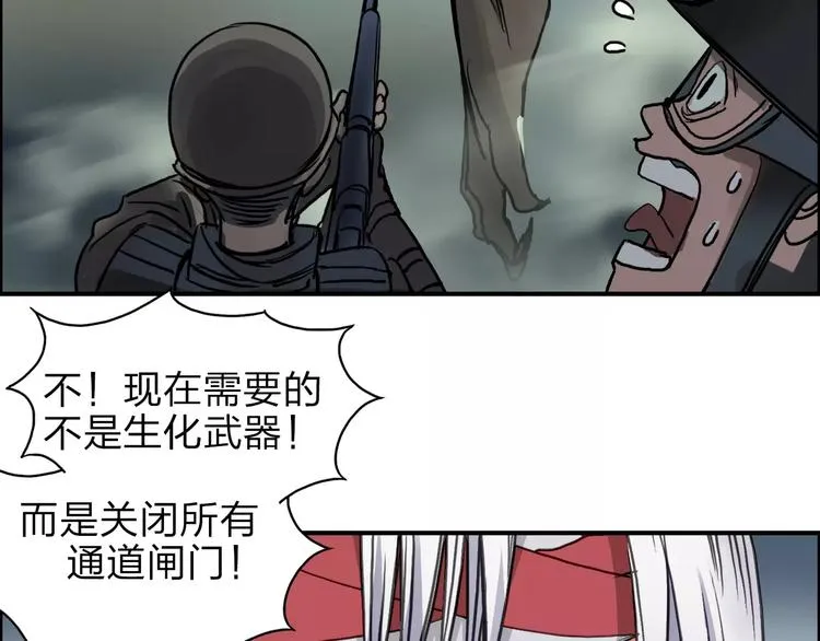 第40话 黄雀在后 第38页