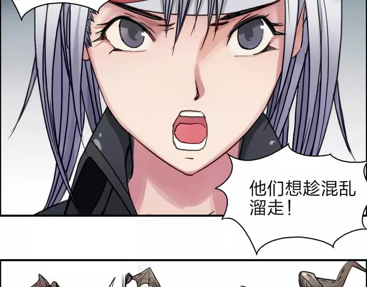 第40话 黄雀在后 第39页