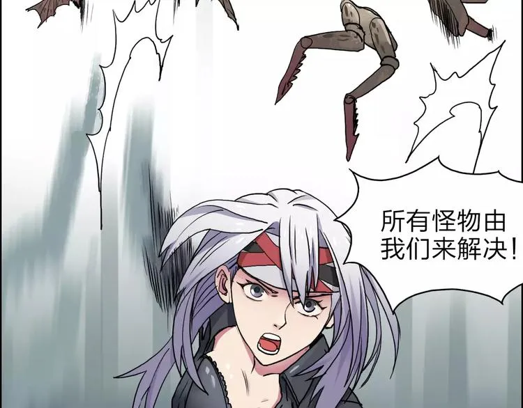 第40话 黄雀在后 第40页