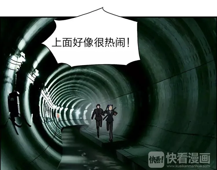 第40话 黄雀在后 第42页