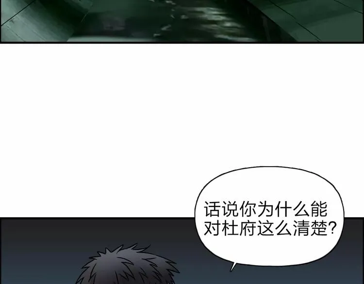 第40话 黄雀在后 第43页