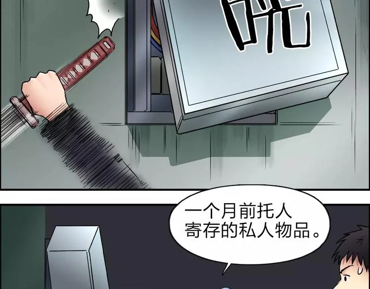 第40话 黄雀在后 第48页