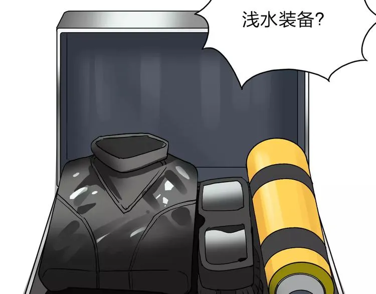 第40话 黄雀在后 第51页
