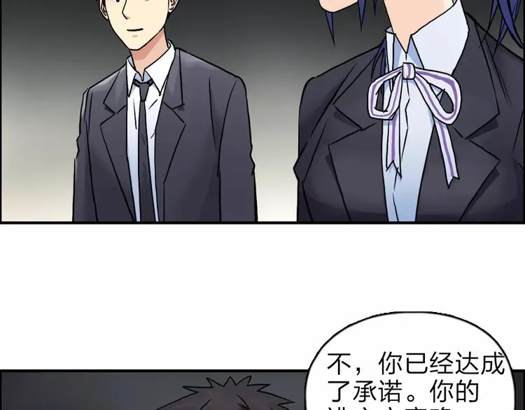 第40话 黄雀在后 第53页