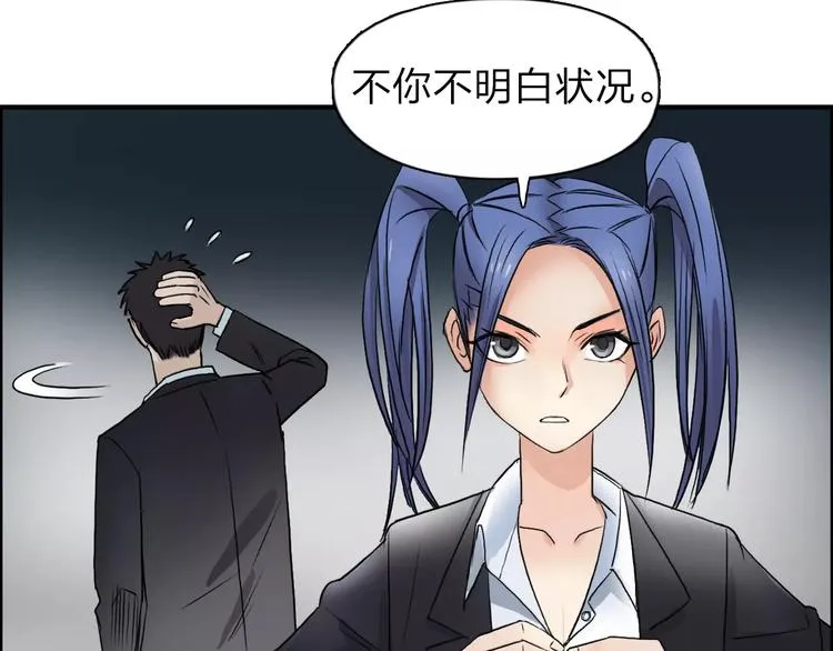 第40话 黄雀在后 第55页