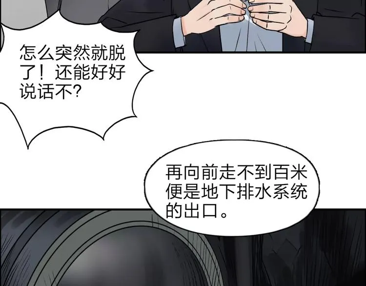 第40话 黄雀在后 第56页