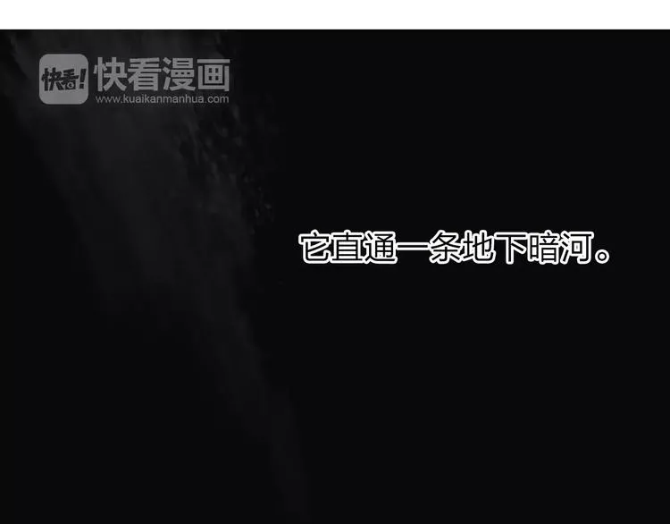 第40话 黄雀在后 第58页