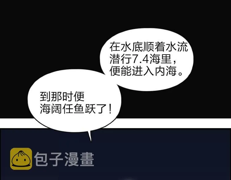 第40话 黄雀在后 第59页
