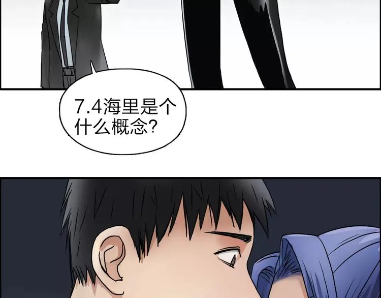 第40话 黄雀在后 第61页