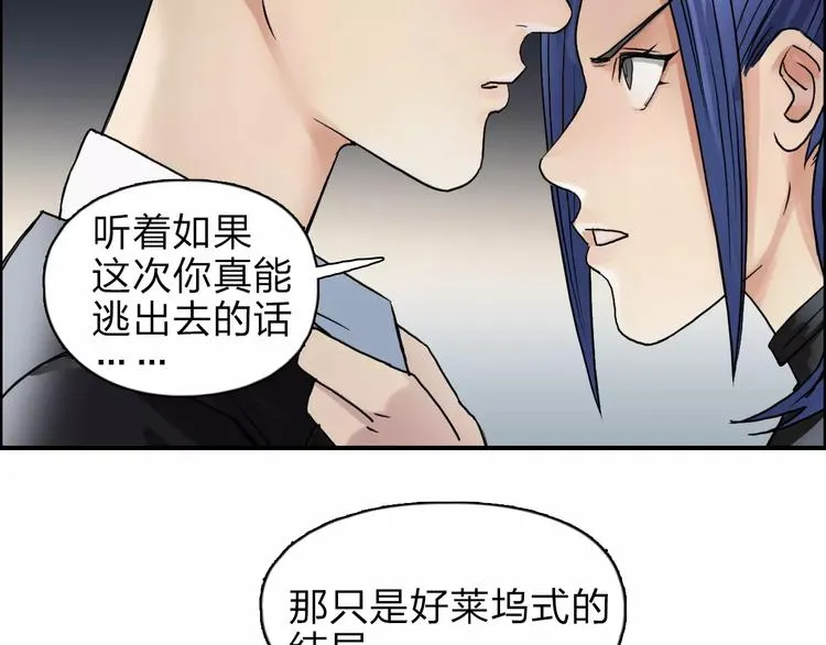 第40话 黄雀在后 第62页
