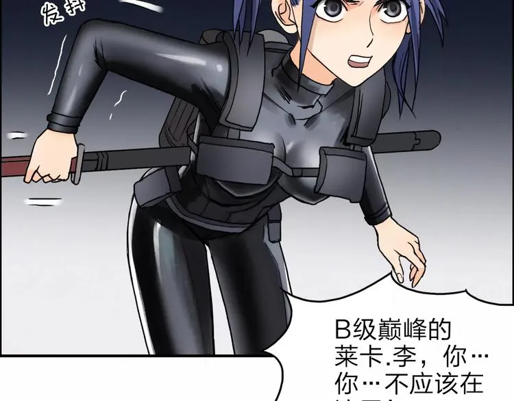 第40话 黄雀在后 第70页