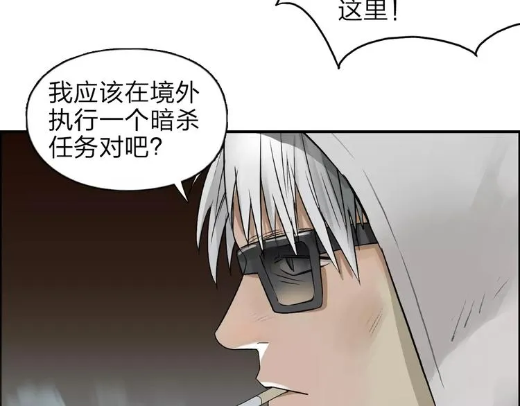 第40话 黄雀在后 第71页