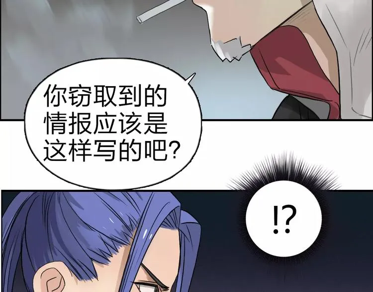 第40话 黄雀在后 第72页