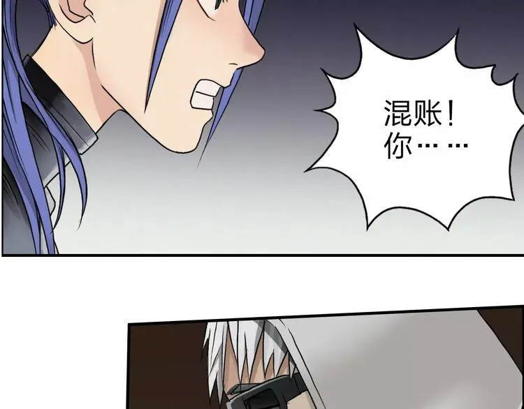 第40话 黄雀在后 第73页