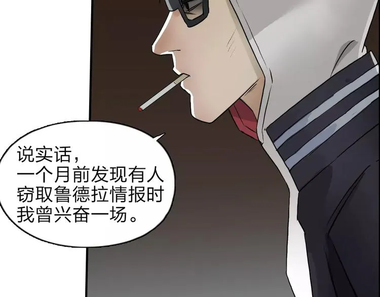 第40话 黄雀在后 第74页
