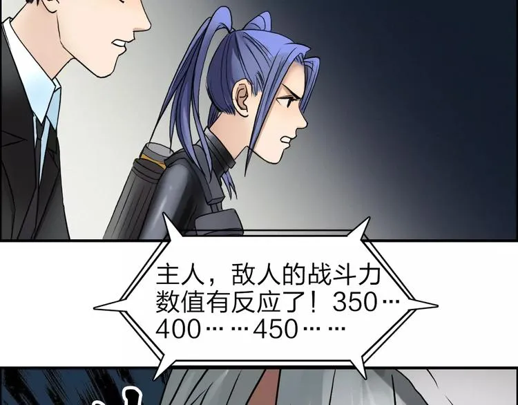 第40话 黄雀在后 第76页