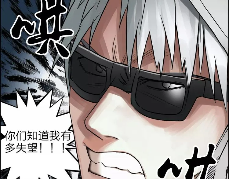 第40话 黄雀在后 第77页
