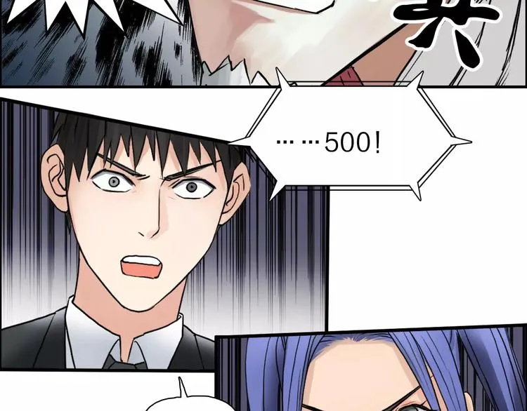 第40话 黄雀在后 第78页