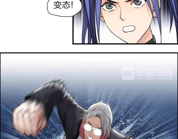 第40话 黄雀在后 第79页