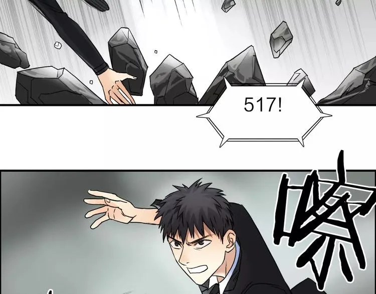 第40话 黄雀在后 第84页