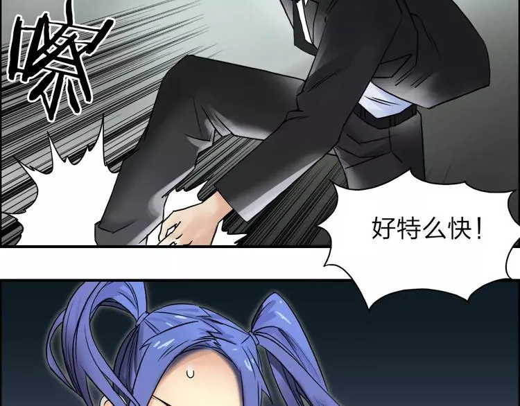 第40话 黄雀在后 第85页