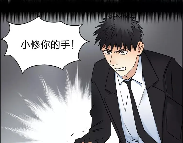 第40话 黄雀在后 第88页