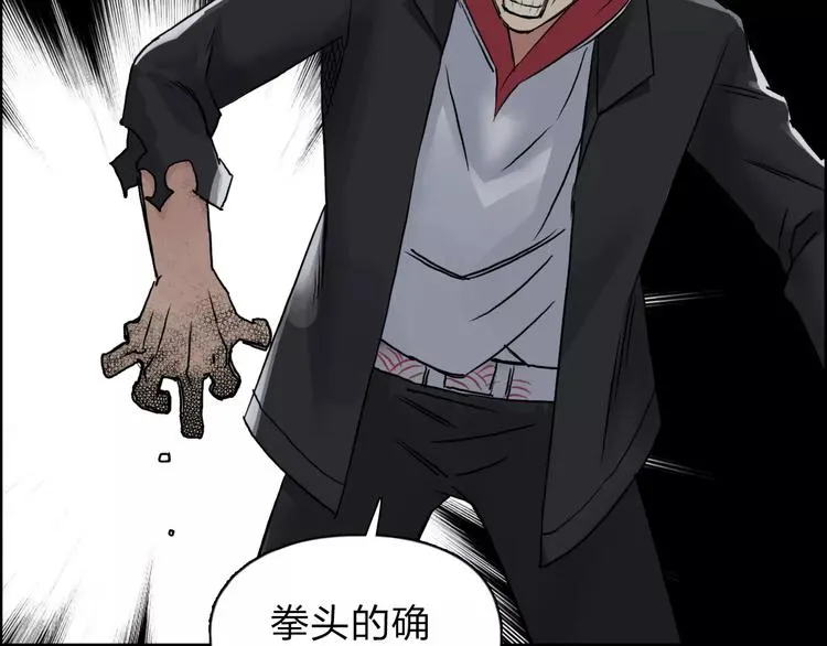 第40话 黄雀在后 第90页