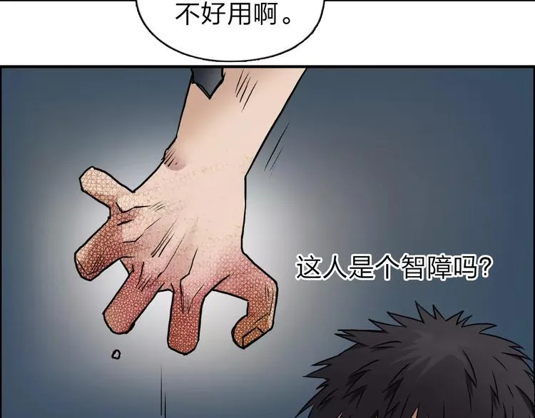 第40话 黄雀在后 第91页