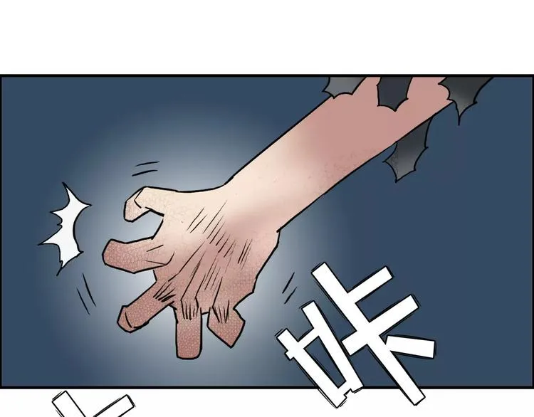 第40话 黄雀在后 第93页