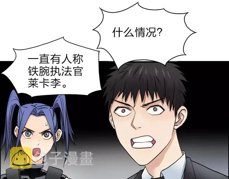第40话 黄雀在后 第95页