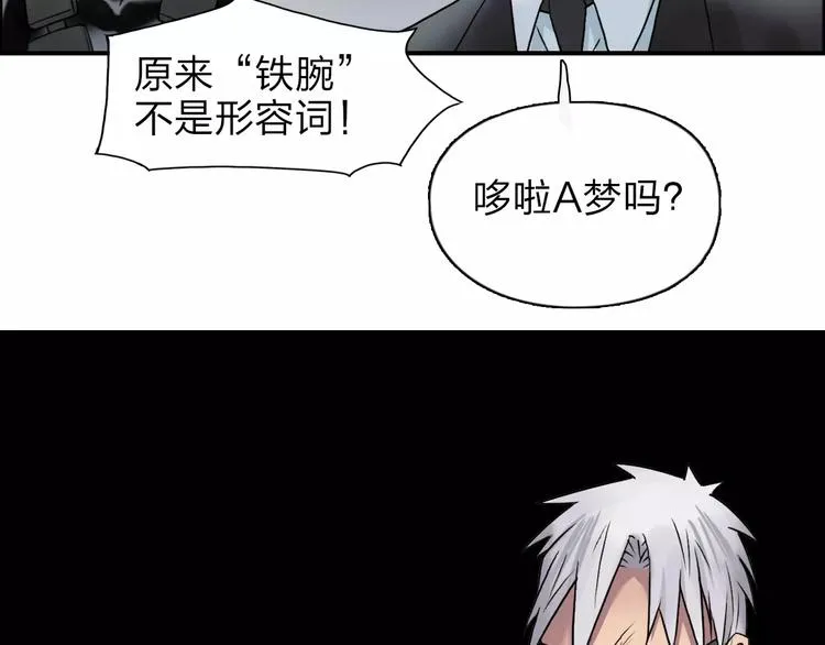 第40话 黄雀在后 第96页