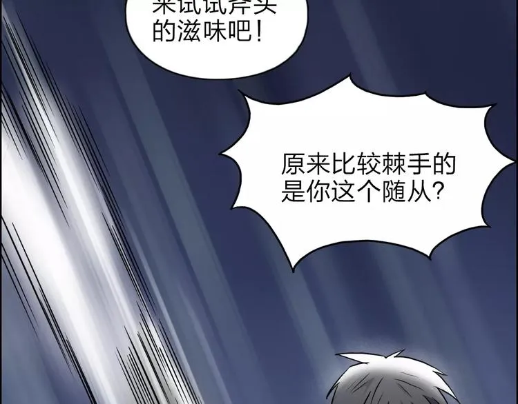 第40话 黄雀在后 第99页