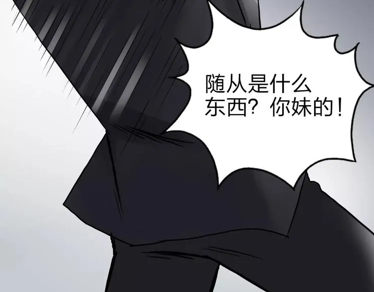 第40话 黄雀在后 第103页