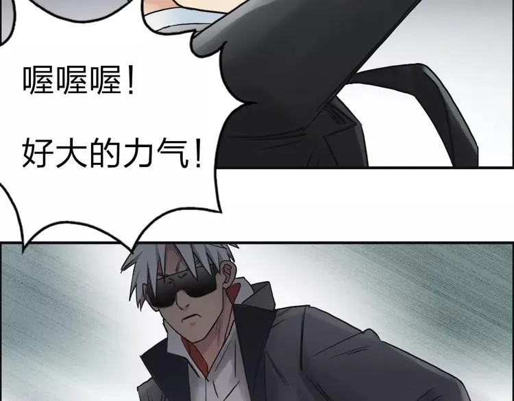 第40话 黄雀在后 第105页