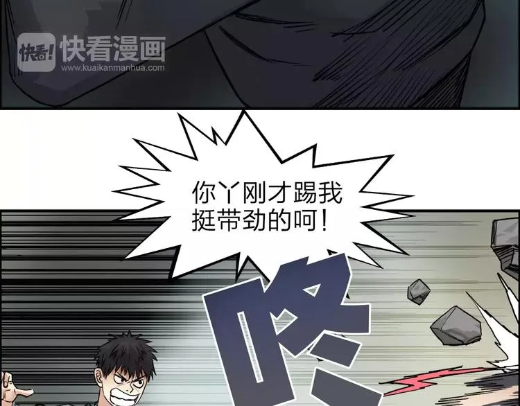 第40话 黄雀在后 第116页