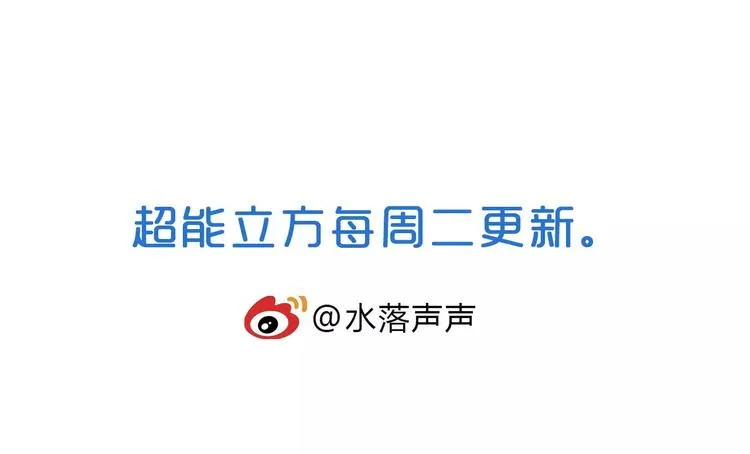 第40话 黄雀在后 第125页