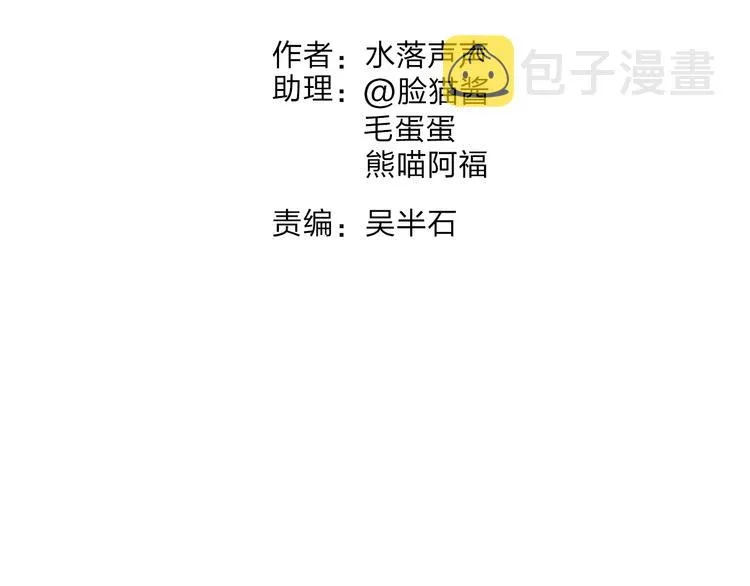 第41话 逃跑计划？ 第2页