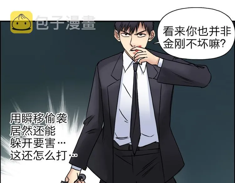 第41话 逃跑计划？ 第12页