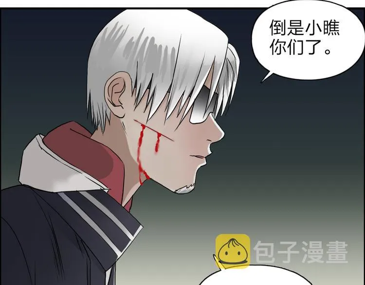 第41话 逃跑计划？ 第15页