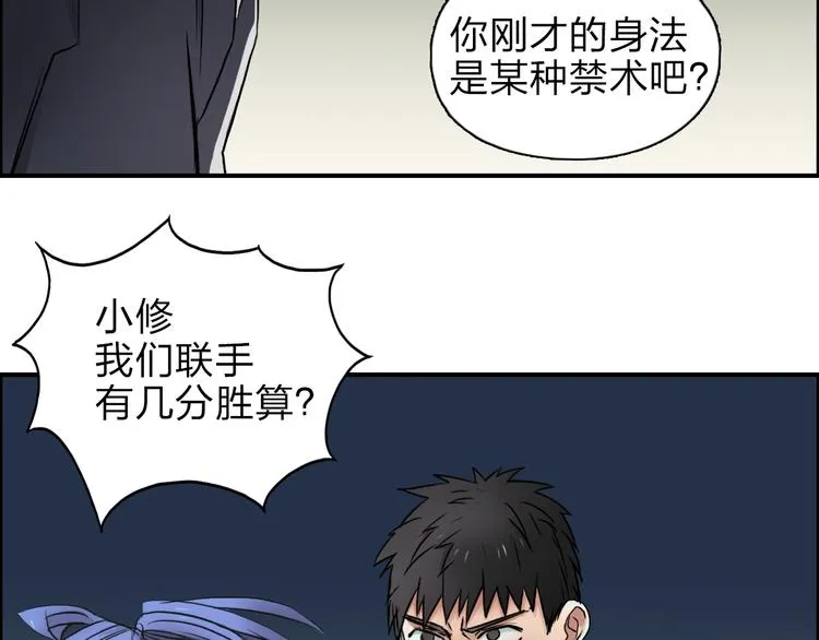 第41话 逃跑计划？ 第16页